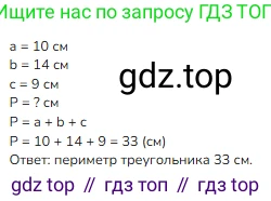 ГДЗ Математика, 3 класс Учебник, авторы: Моро Мария Игнатьевна, Бантова Мария Александровна, Бельтюкова Галина Васильевна, Волкова Светлана Ивановна, Степанова Светлана Вячеславовна, издательство Просвещение, Москва, 2023, белого цвета, Часть 2, страница 6, номер 2, Решение