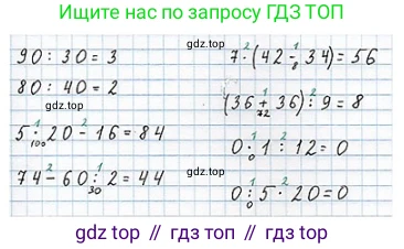 ГДЗ Математика, 3 класс Учебник, авторы: Моро Мария Игнатьевна, Бантова Мария Александровна, Бельтюкова Галина Васильевна, Волкова Светлана Ивановна, Степанова Светлана Вячеславовна, издательство Просвещение, Москва, 2023, белого цвета, Часть 2, страница 6, номер 3, Решение