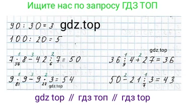 ГДЗ Математика, 3 класс Учебник, авторы: Моро Мария Игнатьевна, Бантова Мария Александровна, Бельтюкова Галина Васильевна, Волкова Светлана Ивановна, Степанова Светлана Вячеславовна, издательство Просвещение, Москва, 2023, белого цвета, Часть 2, страница 8, номер 6, Решение