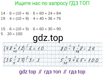 ГДЗ Математика, 3 класс Учебник, авторы: Моро Мария Игнатьевна, Бантова Мария Александровна, Бельтюкова Галина Васильевна, Волкова Светлана Ивановна, Степанова Светлана Вячеславовна, издательство Просвещение, Москва, 2023, белого цвета, Часть 2, страница 9, номер 2, Решение