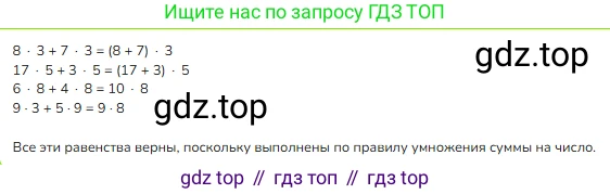 ГДЗ Математика, 3 класс Учебник, авторы: Моро Мария Игнатьевна, Бантова Мария Александровна, Бельтюкова Галина Васильевна, Волкова Светлана Ивановна, Степанова Светлана Вячеславовна, издательство Просвещение, Москва, 2023, белого цвета, Часть 2, страница 9, номер 3, Решение