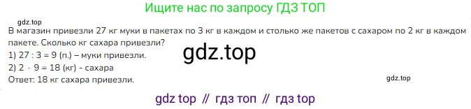 ГДЗ Математика, 3 класс Учебник, авторы: Моро Мария Игнатьевна, Бантова Мария Александровна, Бельтюкова Галина Васильевна, Волкова Светлана Ивановна, Степанова Светлана Вячеславовна, издательство Просвещение, Москва, 2023, белого цвета, Часть 2, страница 9, номер 5, Решение