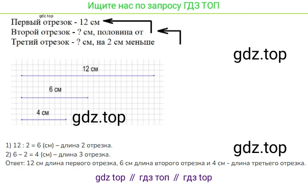 ГДЗ Математика, 3 класс Учебник, авторы: Моро Мария Игнатьевна, Бантова Мария Александровна, Бельтюкова Галина Васильевна, Волкова Светлана Ивановна, Степанова Светлана Вячеславовна, издательство Просвещение, Москва, 2023, белого цвета, Часть 2, страница 9, номер 6, Решение