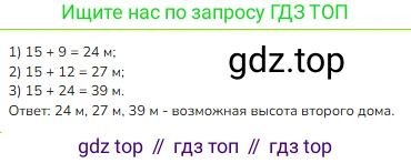 ГДЗ Математика, 3 класс Учебник, авторы: Моро Мария Игнатьевна, Бантова Мария Александровна, Бельтюкова Галина Васильевна, Волкова Светлана Ивановна, Степанова Светлана Вячеславовна, издательство Просвещение, Москва, 2023, белого цвета, Часть 2, страница 9, номер 7, Решение