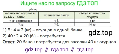 ГДЗ Математика, 3 класс Учебник, авторы: Моро Мария Игнатьевна, Бантова Мария Александровна, Бельтюкова Галина Васильевна, Волкова Светлана Ивановна, Степанова Светлана Вячеславовна, издательство Просвещение, Москва, 2023, белого цвета, Часть 2, страница 10, номер 1, Решение