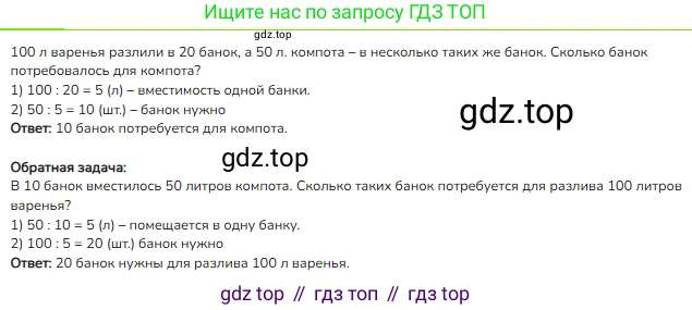 ГДЗ Математика, 3 класс Учебник, авторы: Моро Мария Игнатьевна, Бантова Мария Александровна, Бельтюкова Галина Васильевна, Волкова Светлана Ивановна, Степанова Светлана Вячеславовна, издательство Просвещение, Москва, 2023, белого цвета, Часть 2, страница 10, номер 2, Решение