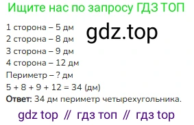 ГДЗ Математика, 3 класс Учебник, авторы: Моро Мария Игнатьевна, Бантова Мария Александровна, Бельтюкова Галина Васильевна, Волкова Светлана Ивановна, Степанова Светлана Вячеславовна, издательство Просвещение, Москва, 2023, белого цвета, Часть 2, страница 10, номер 3, Решение