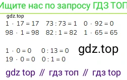 ГДЗ Математика, 3 класс Учебник, авторы: Моро Мария Игнатьевна, Бантова Мария Александровна, Бельтюкова Галина Васильевна, Волкова Светлана Ивановна, Степанова Светлана Вячеславовна, издательство Просвещение, Москва, 2023, белого цвета, Часть 2, страница 10, номер 5, Решение