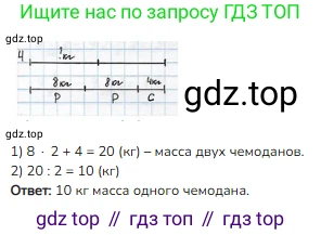 ГДЗ Математика, 3 класс Учебник, авторы: Моро Мария Игнатьевна, Бантова Мария Александровна, Бельтюкова Галина Васильевна, Волкова Светлана Ивановна, Степанова Светлана Вячеславовна, издательство Просвещение, Москва, 2023, белого цвета, Часть 2, страница 11, номер 4, Решение