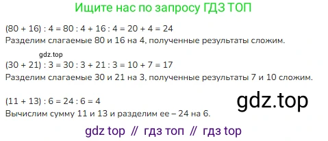ГДЗ Математика, 3 класс Учебник, авторы: Моро Мария Игнатьевна, Бантова Мария Александровна, Бельтюкова Галина Васильевна, Волкова Светлана Ивановна, Степанова Светлана Вячеславовна, издательство Просвещение, Москва, 2023, белого цвета, Часть 2, страница 12, номер 1, Решение