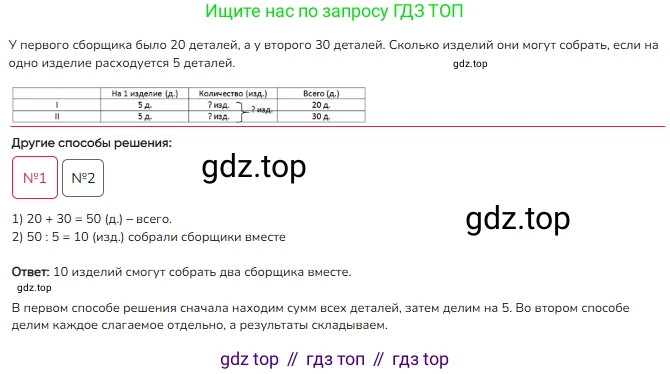 ГДЗ Математика, 3 класс Учебник, авторы: Моро Мария Игнатьевна, Бантова Мария Александровна, Бельтюкова Галина Васильевна, Волкова Светлана Ивановна, Степанова Светлана Вячеславовна, издательство Просвещение, Москва, 2023, белого цвета, Часть 2, страница 12, номер 3, Решение
