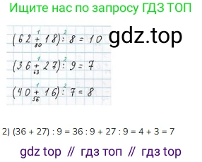 ГДЗ Математика, 3 класс Учебник, авторы: Моро Мария Игнатьевна, Бантова Мария Александровна, Бельтюкова Галина Васильевна, Волкова Светлана Ивановна, Степанова Светлана Вячеславовна, издательство Просвещение, Москва, 2023, белого цвета, Часть 2, страница 13, номер 1, Решение