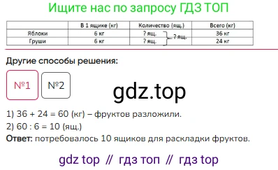 ГДЗ Математика, 3 класс Учебник, авторы: Моро Мария Игнатьевна, Бантова Мария Александровна, Бельтюкова Галина Васильевна, Волкова Светлана Ивановна, Степанова Светлана Вячеславовна, издательство Просвещение, Москва, 2023, белого цвета, Часть 2, страница 13, номер 2, Решение