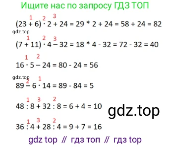 ГДЗ Математика, 3 класс Учебник, авторы: Моро Мария Игнатьевна, Бантова Мария Александровна, Бельтюкова Галина Васильевна, Волкова Светлана Ивановна, Степанова Светлана Вячеславовна, издательство Просвещение, Москва, 2023, белого цвета, Часть 2, страница 13, номер 5, Решение