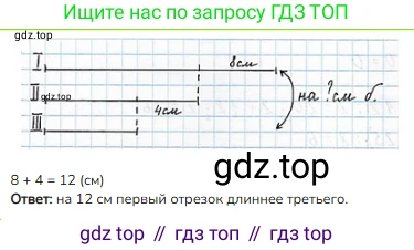 ГДЗ Математика, 3 класс Учебник, авторы: Моро Мария Игнатьевна, Бантова Мария Александровна, Бельтюкова Галина Васильевна, Волкова Светлана Ивановна, Степанова Светлана Вячеславовна, издательство Просвещение, Москва, 2023, белого цвета, Часть 2, страница 13, номер 6, Решение