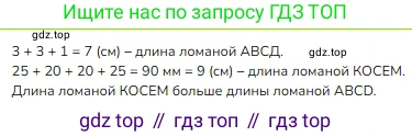 ГДЗ Математика, 3 класс Учебник, авторы: Моро Мария Игнатьевна, Бантова Мария Александровна, Бельтюкова Галина Васильевна, Волкова Светлана Ивановна, Степанова Светлана Вячеславовна, издательство Просвещение, Москва, 2023, белого цвета, Часть 2, страница 14, номер 6, Решение