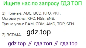ГДЗ Математика, 3 класс Учебник, авторы: Моро Мария Игнатьевна, Бантова Мария Александровна, Бельтюкова Галина Васильевна, Волкова Светлана Ивановна, Степанова Светлана Вячеславовна, издательство Просвещение, Москва, 2023, белого цвета, Часть 2, страница 14, номер 7, Решение