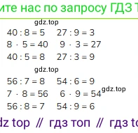 ГДЗ Математика, 3 класс Учебник, авторы: Моро Мария Игнатьевна, Бантова Мария Александровна, Бельтюкова Галина Васильевна, Волкова Светлана Ивановна, Степанова Светлана Вячеславовна, издательство Просвещение, Москва, 2023, белого цвета, Часть 2, страница 15, номер 1, Решение