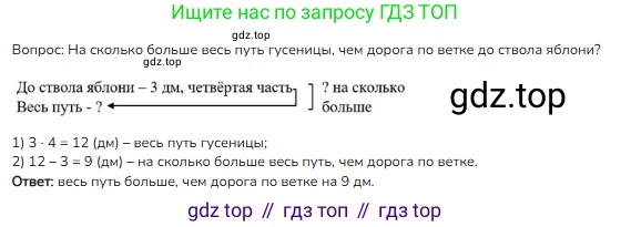 ГДЗ Математика, 3 класс Учебник, авторы: Моро Мария Игнатьевна, Бантова Мария Александровна, Бельтюкова Галина Васильевна, Волкова Светлана Ивановна, Степанова Светлана Вячеславовна, издательство Просвещение, Москва, 2023, белого цвета, Часть 2, страница 15, номер 2, Решение
