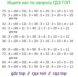 ГДЗ Математика, 3 класс Учебник, авторы: Моро Мария Игнатьевна, Бантова Мария Александровна, Бельтюкова Галина Васильевна, Волкова Светлана Ивановна, Степанова Светлана Вячеславовна, издательство Просвещение, Москва, 2023, белого цвета, Часть 2, страница 15, номер 5, Решение
