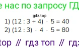 ГДЗ Математика, 3 класс Учебник, авторы: Моро Мария Игнатьевна, Бантова Мария Александровна, Бельтюкова Галина Васильевна, Волкова Светлана Ивановна, Степанова Светлана Вячеславовна, издательство Просвещение, Москва, 2023, белого цвета, Часть 2, страница 15, номер 6, Решение