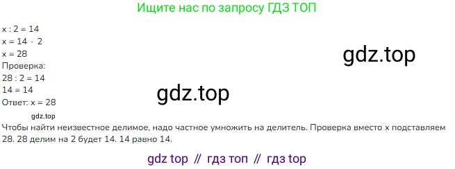 ГДЗ Математика, 3 класс Учебник, авторы: Моро Мария Игнатьевна, Бантова Мария Александровна, Бельтюкова Галина Васильевна, Волкова Светлана Ивановна, Степанова Светлана Вячеславовна, издательство Просвещение, Москва, 2023, белого цвета, Часть 2, страница 16, номер 2, Решение