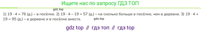 ГДЗ Математика, 3 класс Учебник, авторы: Моро Мария Игнатьевна, Бантова Мария Александровна, Бельтюкова Галина Васильевна, Волкова Светлана Ивановна, Степанова Светлана Вячеславовна, издательство Просвещение, Москва, 2023, белого цвета, Часть 2, страница 16, номер 3, Решение