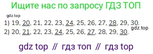ГДЗ Математика, 3 класс Учебник, авторы: Моро Мария Игнатьевна, Бантова Мария Александровна, Бельтюкова Галина Васильевна, Волкова Светлана Ивановна, Степанова Светлана Вячеславовна, издательство Просвещение, Москва, 2023, белого цвета, Часть 2, страница 16, номер 5, Решение