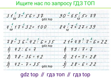 ГДЗ Математика, 3 класс Учебник, авторы: Моро Мария Игнатьевна, Бантова Мария Александровна, Бельтюкова Галина Васильевна, Волкова Светлана Ивановна, Степанова Светлана Вячеславовна, издательство Просвещение, Москва, 2023, белого цвета, Часть 2, страница 16, номер 6, Решение
