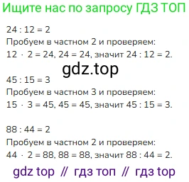 ГДЗ Математика, 3 класс Учебник, авторы: Моро Мария Игнатьевна, Бантова Мария Александровна, Бельтюкова Галина Васильевна, Волкова Светлана Ивановна, Степанова Светлана Вячеславовна, издательство Просвещение, Москва, 2023, белого цвета, Часть 2, страница 17, номер 1, Решение