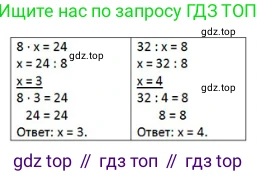 ГДЗ Математика, 3 класс Учебник, авторы: Моро Мария Игнатьевна, Бантова Мария Александровна, Бельтюкова Галина Васильевна, Волкова Светлана Ивановна, Степанова Светлана Вячеславовна, издательство Просвещение, Москва, 2023, белого цвета, Часть 2, страница 17, номер 3, Решение