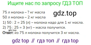 ГДЗ Математика, 3 класс Учебник, авторы: Моро Мария Игнатьевна, Бантова Мария Александровна, Бельтюкова Галина Васильевна, Волкова Светлана Ивановна, Степанова Светлана Вячеславовна, издательство Просвещение, Москва, 2023, белого цвета, Часть 2, страница 17, номер 4, Решение