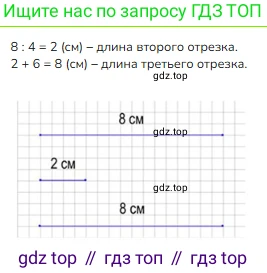 ГДЗ Математика, 3 класс Учебник, авторы: Моро Мария Игнатьевна, Бантова Мария Александровна, Бельтюкова Галина Васильевна, Волкова Светлана Ивановна, Степанова Светлана Вячеславовна, издательство Просвещение, Москва, 2023, белого цвета, Часть 2, страница 18, номер 3, Решение