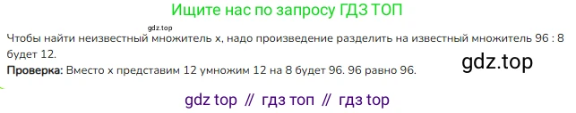 ГДЗ Математика, 3 класс Учебник, авторы: Моро Мария Игнатьевна, Бантова Мария Александровна, Бельтюкова Галина Васильевна, Волкова Светлана Ивановна, Степанова Светлана Вячеславовна, издательство Просвещение, Москва, 2023, белого цвета, Часть 2, страница 18, номер 4, Решение