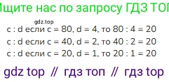 ГДЗ Математика, 3 класс Учебник, авторы: Моро Мария Игнатьевна, Бантова Мария Александровна, Бельтюкова Галина Васильевна, Волкова Светлана Ивановна, Степанова Светлана Вячеславовна, издательство Просвещение, Москва, 2023, белого цвета, Часть 2, страница 18, номер 6, Решение