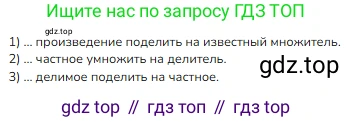 ГДЗ Математика, 3 класс Учебник, авторы: Моро Мария Игнатьевна, Бантова Мария Александровна, Бельтюкова Галина Васильевна, Волкова Светлана Ивановна, Степанова Светлана Вячеславовна, издательство Просвещение, Москва, 2023, белого цвета, Часть 2, страница 19, номер 2, Решение
