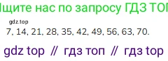 ГДЗ Математика, 3 класс Учебник, авторы: Моро Мария Игнатьевна, Бантова Мария Александровна, Бельтюкова Галина Васильевна, Волкова Светлана Ивановна, Степанова Светлана Вячеславовна, издательство Просвещение, Москва, 2023, белого цвета, Часть 2, страница 19, номер 6, Решение