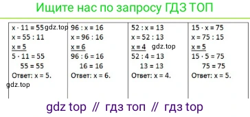 ГДЗ Математика, 3 класс Учебник, авторы: Моро Мария Игнатьевна, Бантова Мария Александровна, Бельтюкова Галина Васильевна, Волкова Светлана Ивановна, Степанова Светлана Вячеславовна, издательство Просвещение, Москва, 2023, белого цвета, Часть 2, страница 20, номер 1, Решение