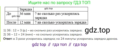 ГДЗ Математика, 3 класс Учебник, авторы: Моро Мария Игнатьевна, Бантова Мария Александровна, Бельтюкова Галина Васильевна, Волкова Светлана Ивановна, Степанова Светлана Вячеславовна, издательство Просвещение, Москва, 2023, белого цвета, Часть 2, страница 20, номер 6, Решение