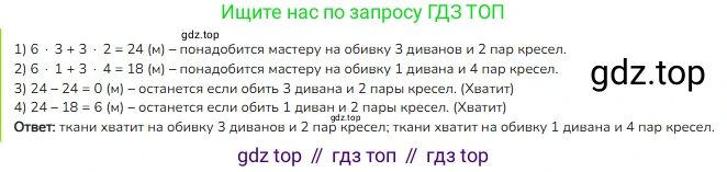 ГДЗ Математика, 3 класс Учебник, авторы: Моро Мария Игнатьевна, Бантова Мария Александровна, Бельтюкова Галина Васильевна, Волкова Светлана Ивановна, Степанова Светлана Вячеславовна, издательство Просвещение, Москва, 2023, белого цвета, Часть 2, страница 21, номер 2, Решение