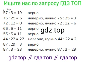 ГДЗ Математика, 3 класс Учебник, авторы: Моро Мария Игнатьевна, Бантова Мария Александровна, Бельтюкова Галина Васильевна, Волкова Светлана Ивановна, Степанова Светлана Вячеславовна, издательство Просвещение, Москва, 2023, белого цвета, Часть 2, страница 22, номер 2, Решение