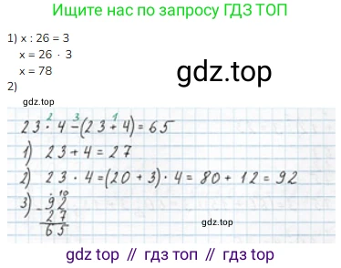 ГДЗ Математика, 3 класс Учебник, авторы: Моро Мария Игнатьевна, Бантова Мария Александровна, Бельтюкова Галина Васильевна, Волкова Светлана Ивановна, Степанова Светлана Вячеславовна, издательство Просвещение, Москва, 2023, белого цвета, Часть 2, страница 22, номер 5, Решение
