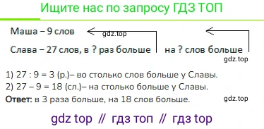 ГДЗ Математика, 3 класс Учебник, авторы: Моро Мария Игнатьевна, Бантова Мария Александровна, Бельтюкова Галина Васильевна, Волкова Светлана Ивановна, Степанова Светлана Вячеславовна, издательство Просвещение, Москва, 2023, белого цвета, Часть 2, страница 23, номер 11, Решение