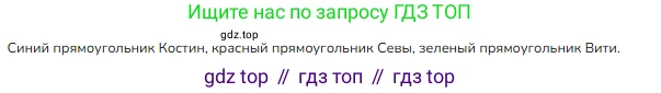ГДЗ Математика, 3 класс Учебник, авторы: Моро Мария Игнатьевна, Бантова Мария Александровна, Бельтюкова Галина Васильевна, Волкова Светлана Ивановна, Степанова Светлана Вячеславовна, издательство Просвещение, Москва, 2023, белого цвета, Часть 2, страница 23, номер 13, Решение
