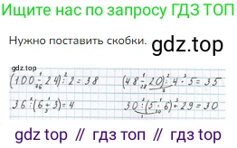ГДЗ Математика, 3 класс Учебник, авторы: Моро Мария Игнатьевна, Бантова Мария Александровна, Бельтюкова Галина Васильевна, Волкова Светлана Ивановна, Степанова Светлана Вячеславовна, издательство Просвещение, Москва, 2023, белого цвета, Часть 2, страница 23, номер 7, Решение