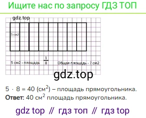 ГДЗ Математика, 3 класс Учебник, авторы: Моро Мария Игнатьевна, Бантова Мария Александровна, Бельтюкова Галина Васильевна, Волкова Светлана Ивановна, Степанова Светлана Вячеславовна, издательство Просвещение, Москва, 2023, белого цвета, Часть 2, страница 24, номер 4, Решение