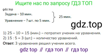ГДЗ Математика, 3 класс Учебник, авторы: Моро Мария Игнатьевна, Бантова Мария Александровна, Бельтюкова Галина Васильевна, Волкова Светлана Ивановна, Степанова Светлана Вячеславовна, издательство Просвещение, Москва, 2023, белого цвета, Часть 2, страница 25, номер 3, Решение