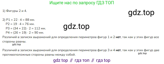 ГДЗ Математика, 3 класс Учебник, авторы: Моро Мария Игнатьевна, Бантова Мария Александровна, Бельтюкова Галина Васильевна, Волкова Светлана Ивановна, Степанова Светлана Вячеславовна, издательство Просвещение, Москва, 2023, белого цвета, Часть 2, страница 25, номер 5, Решение