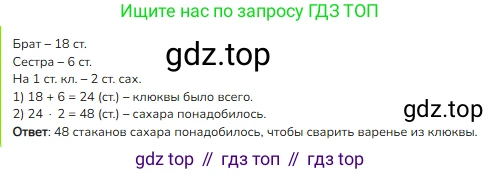 ГДЗ Математика, 3 класс Учебник, авторы: Моро Мария Игнатьевна, Бантова Мария Александровна, Бельтюкова Галина Васильевна, Волкова Светлана Ивановна, Степанова Светлана Вячеславовна, издательство Просвещение, Москва, 2023, белого цвета, Часть 2, страница 26, номер 2, Решение