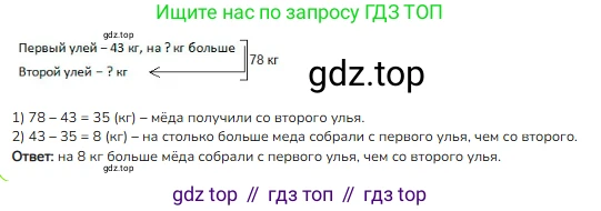 ГДЗ Математика, 3 класс Учебник, авторы: Моро Мария Игнатьевна, Бантова Мария Александровна, Бельтюкова Галина Васильевна, Волкова Светлана Ивановна, Степанова Светлана Вячеславовна, издательство Просвещение, Москва, 2023, белого цвета, Часть 2, страница 26, номер 5, Решение